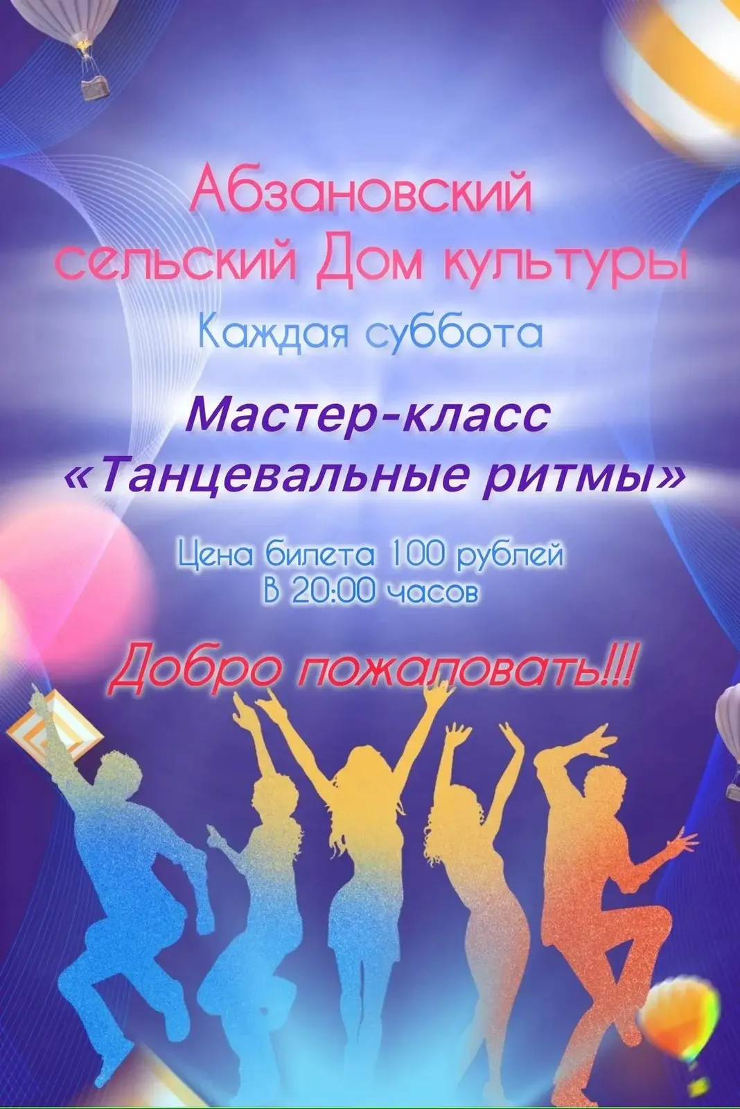 Мастер-класс «Ритмы танца: русская дробушка» — Мастер-классы и обучение, Ангарск