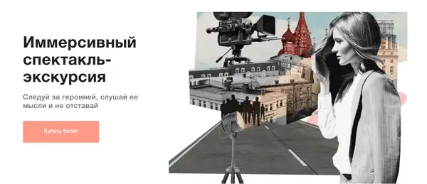Иммерсивная экскурсия-спектакль «Невидимый гость» — Экскурсии и прогулки, Смоленск