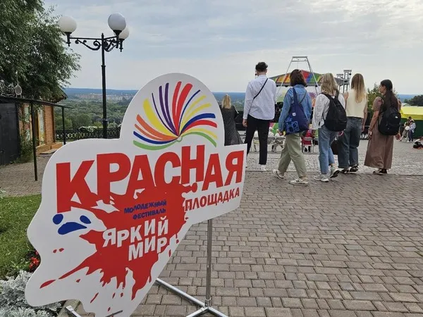 Молодежный фестиваль «Яркий мир» — Фестивали и ярмарки, Владимир