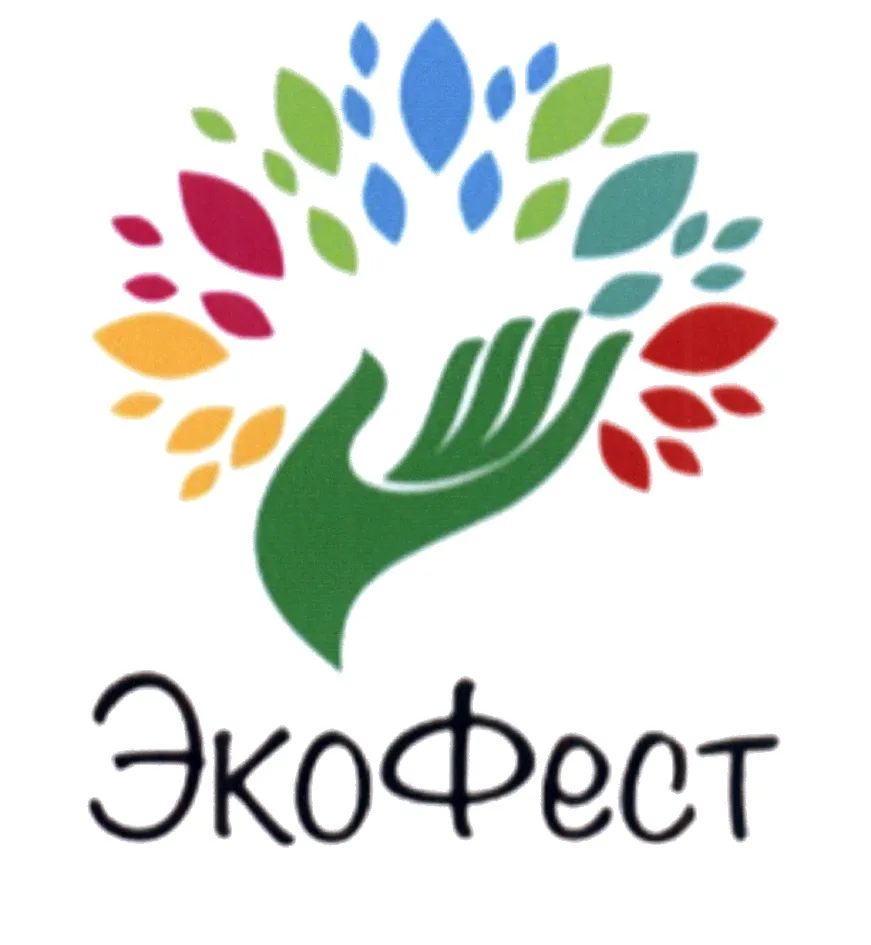 Фестиваль «ЭКОФест 2026 — регистрация участников и волонтёров» — Фестивали и ярмарки, Уфа
