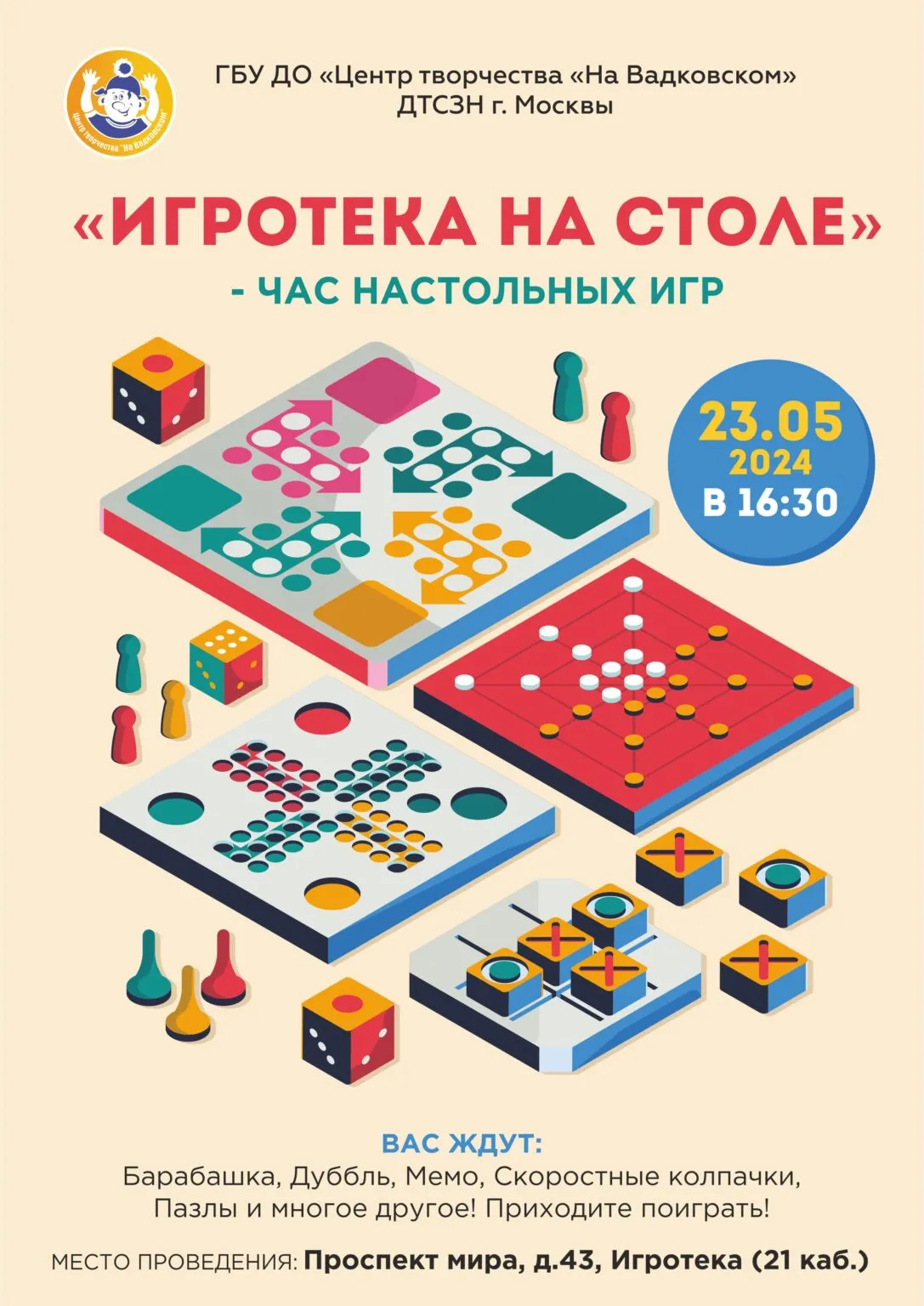 Игротека в Белинке (настольные игры) — Квесты и игры, Калуга