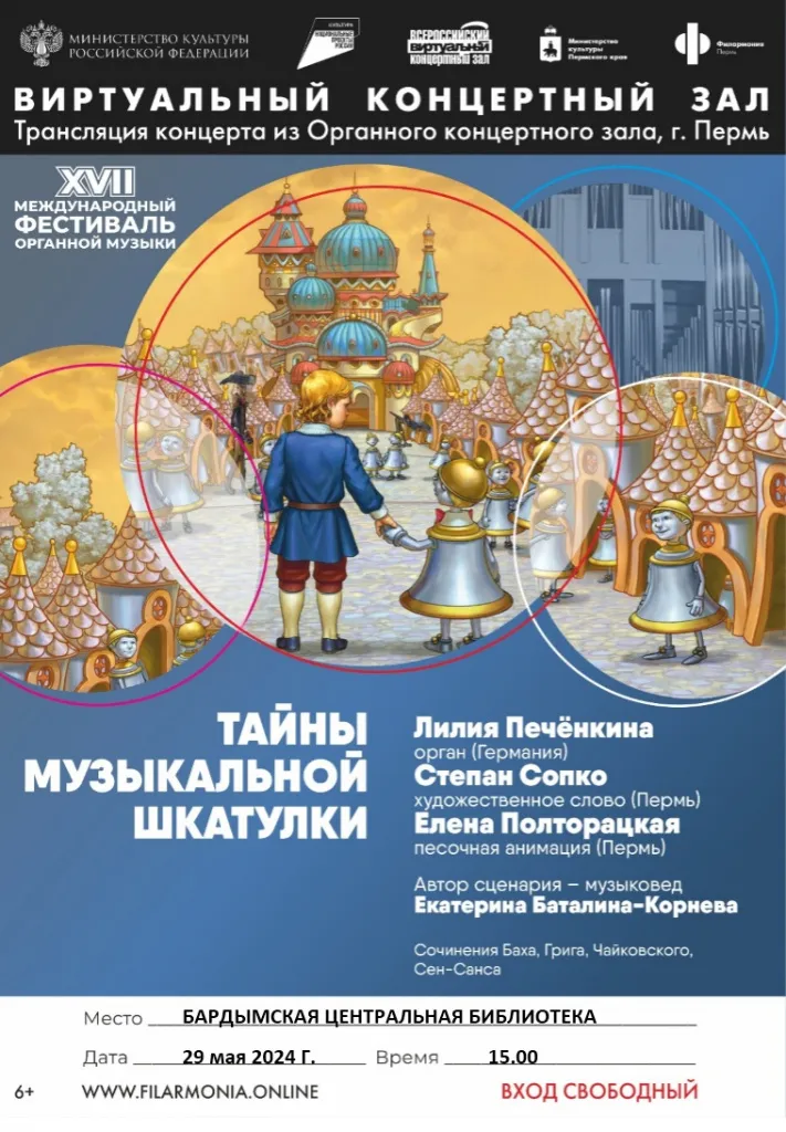 Квест «Тайны музыкальной шкатулки» — Квесты и игры, Ангарск
