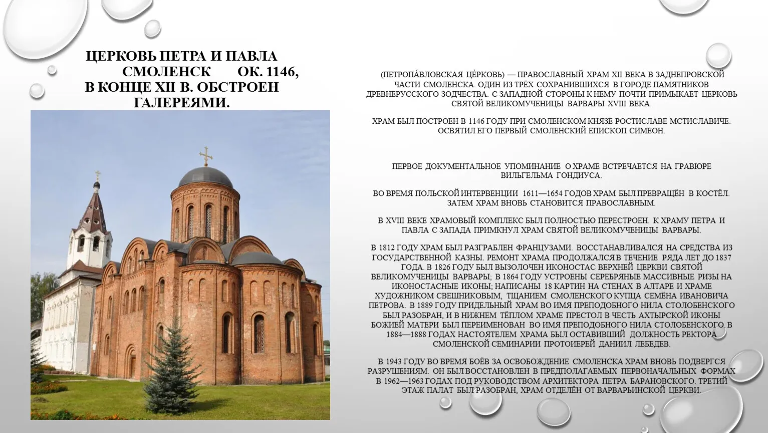 Лекция «Утраченные храмы Смоленска» — Экскурсии и прогулки, Смоленск
