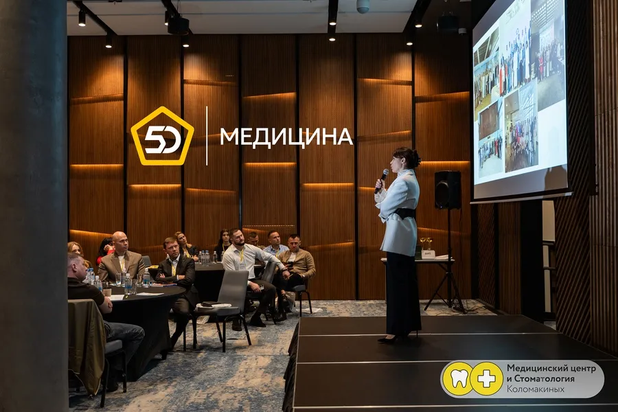 Конференция «Медицина 5D» 2.0 — Другое, Ростов-на-Дону