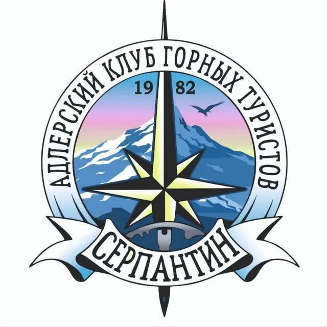 Пересдача экзамена в турклубе «Серпантин» — Встречи и вечеринки, Сочи