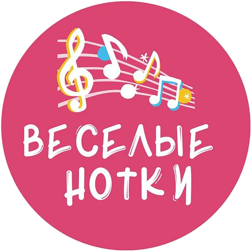 Набор в студию вокала «Весёлые нотки» — Детям, Набережные Челны