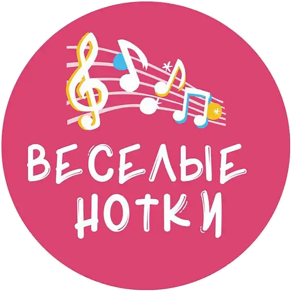 Набор в студию вокала «Весёлые нотки» — Детям, Набережные Челны