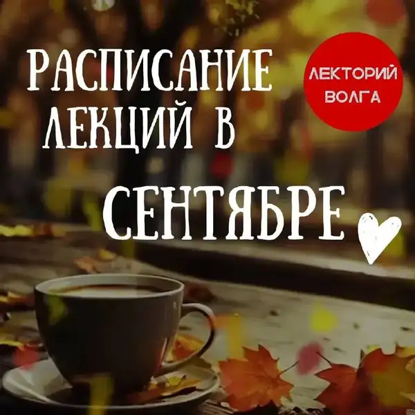 Мастер-класс психолога и математика Юлии Соколовской «Самооценка — Мастер-классы и обучение, Саратов