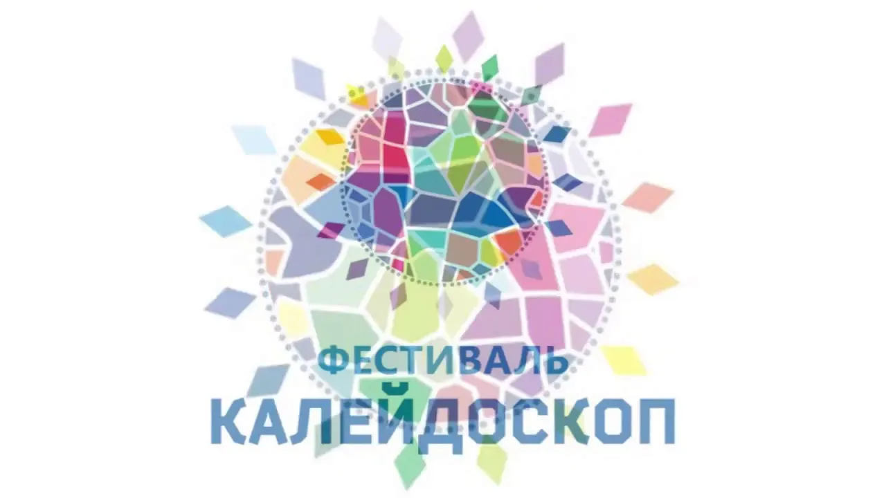 Фестиваль «Калейдоскоп» — Фестивали и ярмарки, Магадан