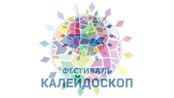 Фестиваль «Калейдоскоп» — Фестивали и ярмарки, Магадан