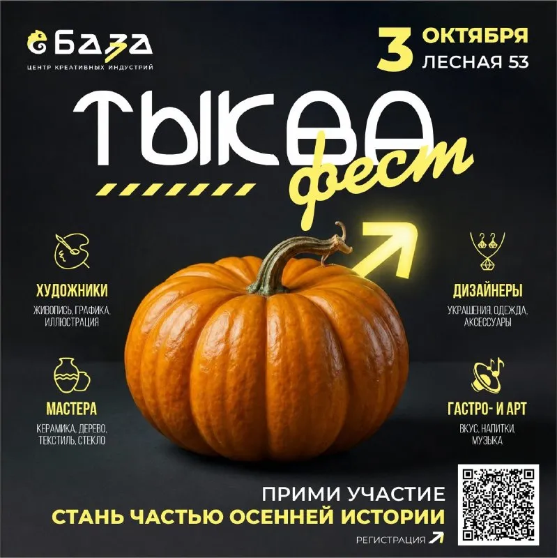 Фестиваль «Тыква Фест» — Фестивали и ярмарки, Нижнекамск