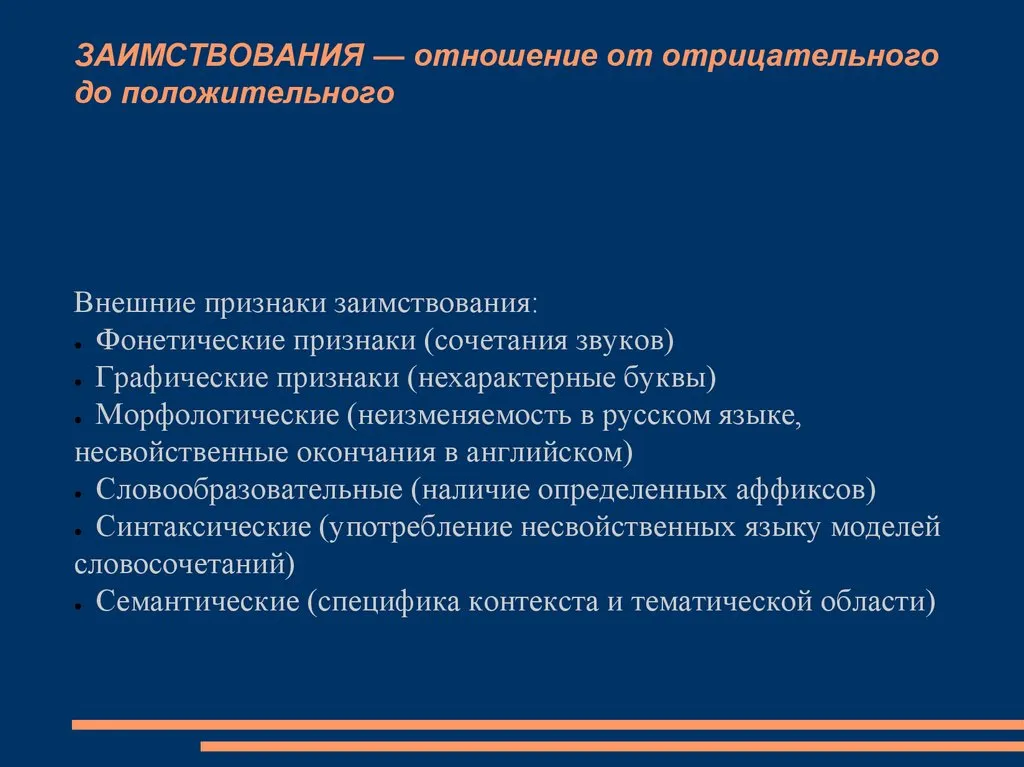 Лекция «Заимствования, которые мы не замечаем» — Мастер-классы и обучение, Владимир