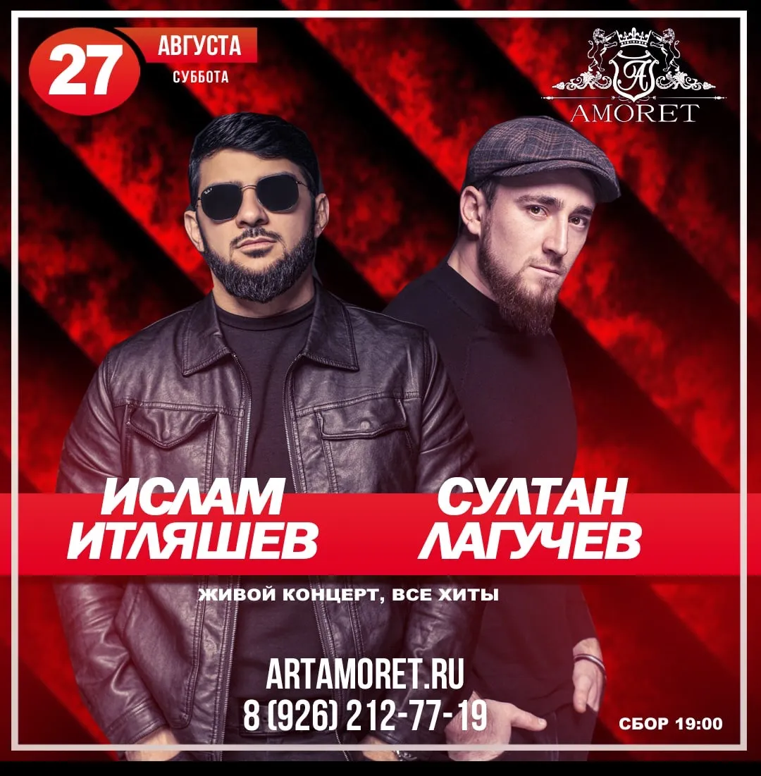 Концерт Ислама Итляшева — Концерты и музыка, Брянск