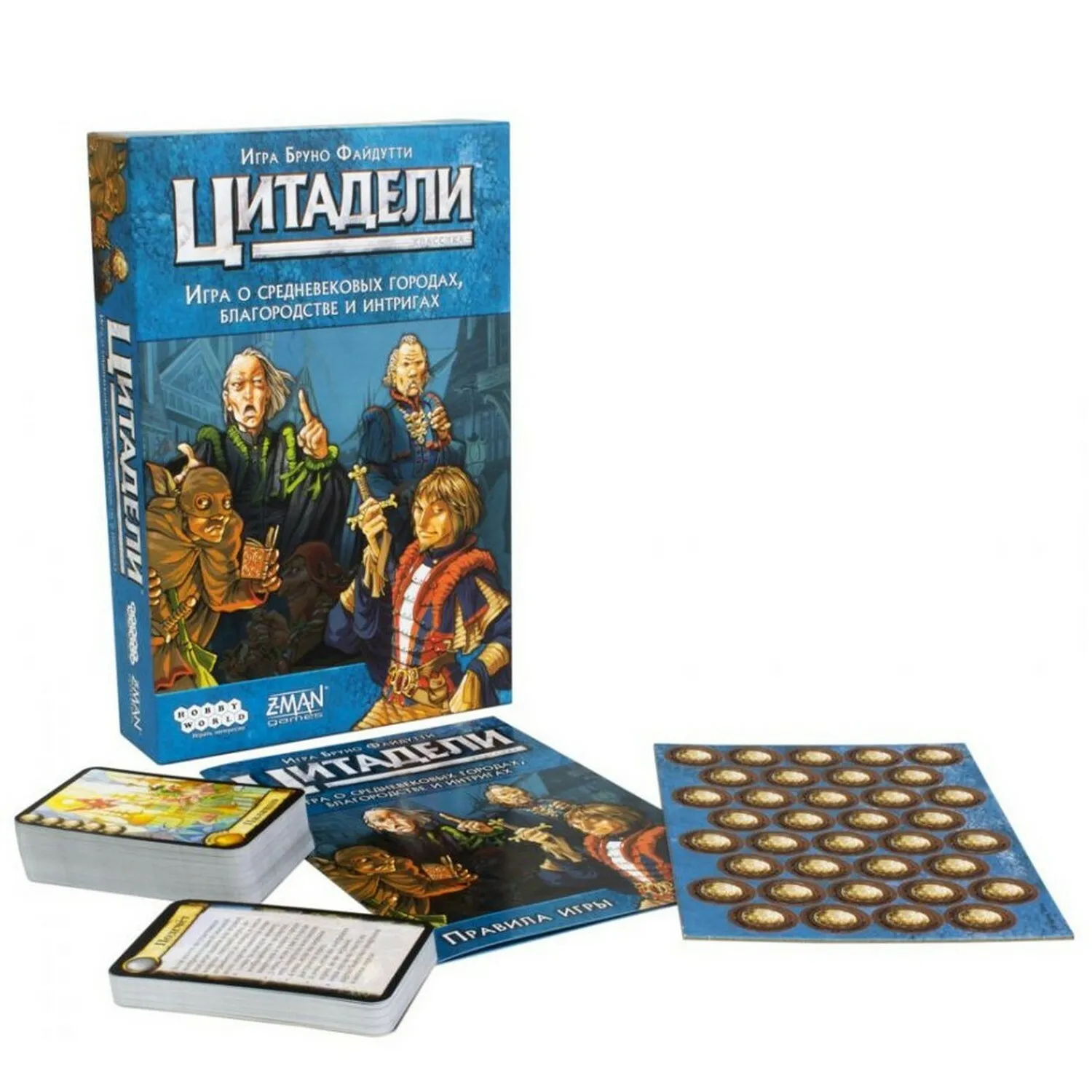 Настольные игры (Цитадели) в гостях — Квесты и игры, Воронеж