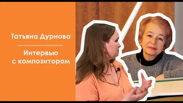Концерт «Главная песенка» — 25 лет творческому союзу Татьяны Дурновой и Елены — Концерты и музыка, Череповец