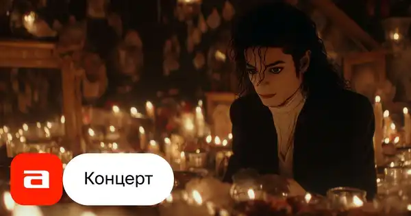 Концерт оркестра «CAGMO». Симфония Майкла Джексона при свечах — Концерты и музыка, Орёл