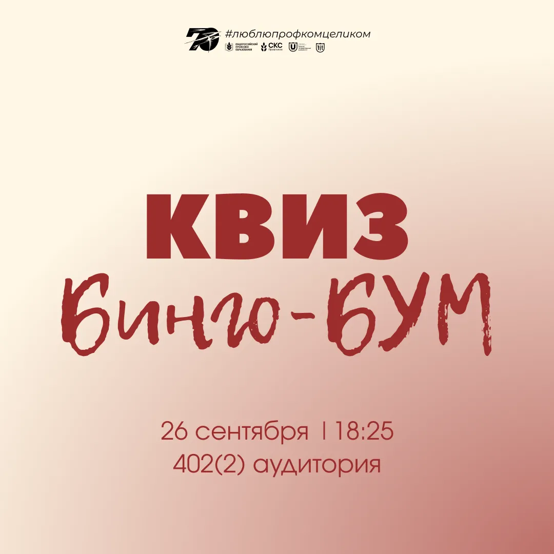 Музыкальный квиз «Музыкальный бум» — Квесты и игры, Нижнекамск