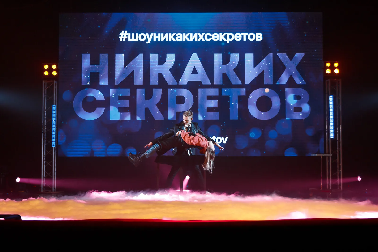 Шоу иллюзионистов «Никаких Секретов» — Другое, Южно-Сахалинск