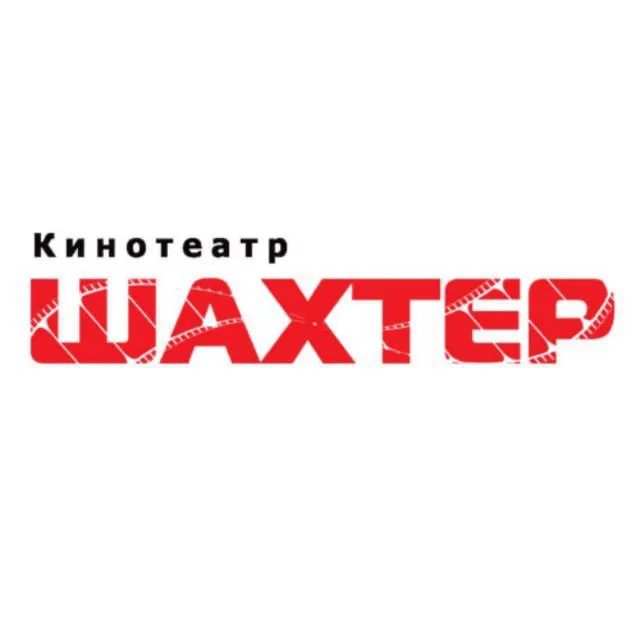 Кино в кинотеатре «Шахтёр»: премьеры и в прокате — Театры и кино, Артём