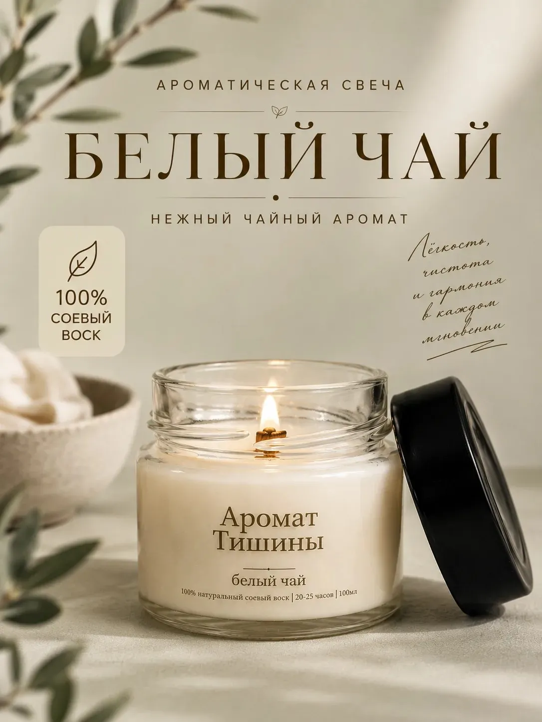 Встреча «Аромат тишины: аромат, звук, вкус» — Встречи и вечеринки, Уфа