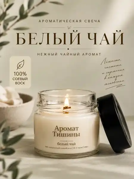 Встреча «Аромат тишины: аромат, звук, вкус» — Встречи и вечеринки, Уфа