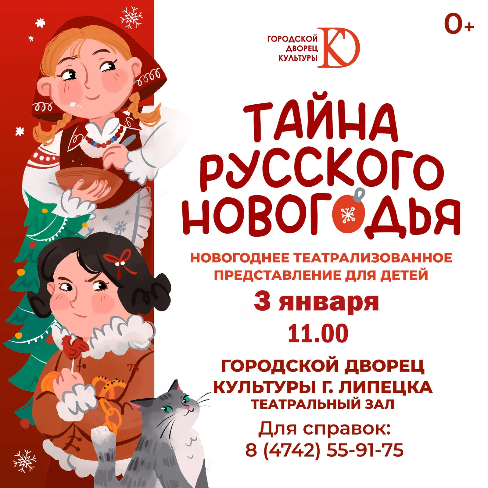 Презентация сборника «Разгадать сказку» Екатерины Соловьевой — Встречи и вечеринки, Нижний Тагил