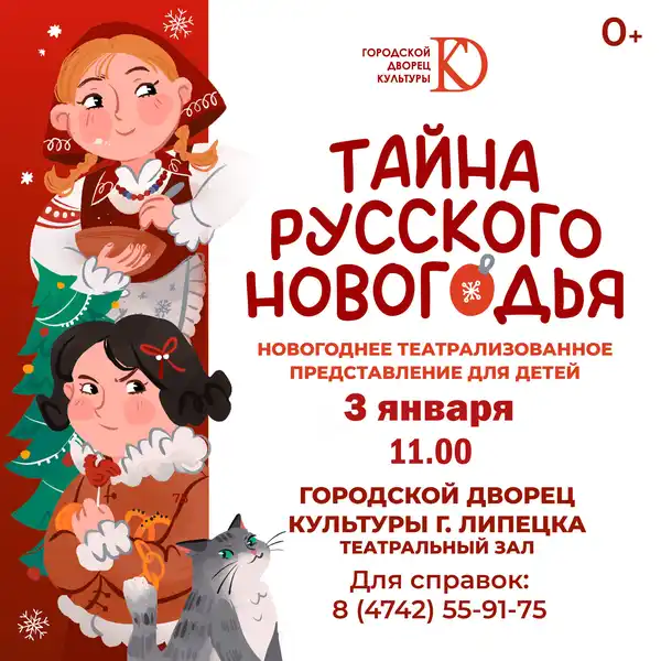 Презентация сборника «Разгадать сказку» Екатерины Соловьевой — Встречи и вечеринки, Нижний Тагил
