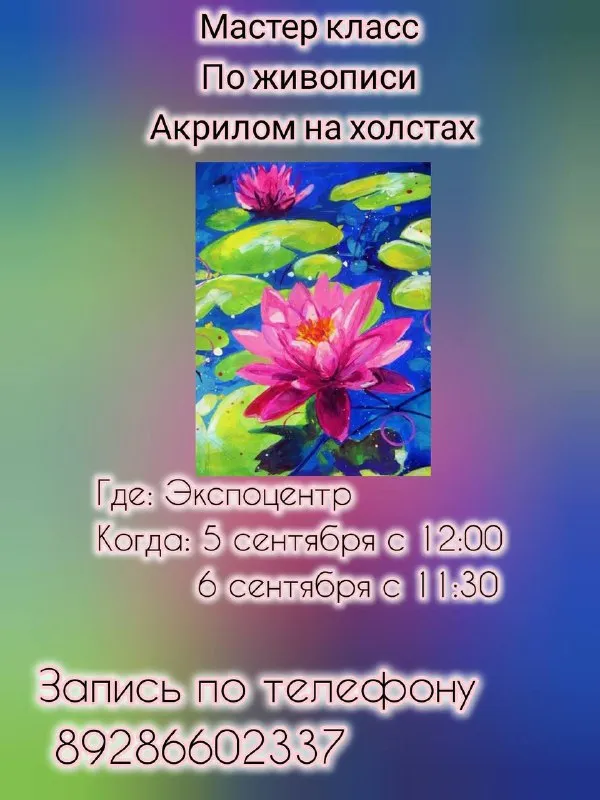 Мастер-класс по живописи акрилом от студии Art Time — Мастер-классы и обучение, Волгоград