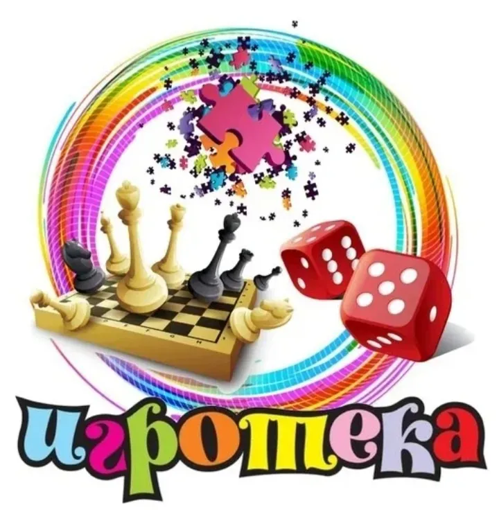 Игротека клуба «Сайт 42»: настольные и ролевые игры — Квесты и игры, Стерлитамак