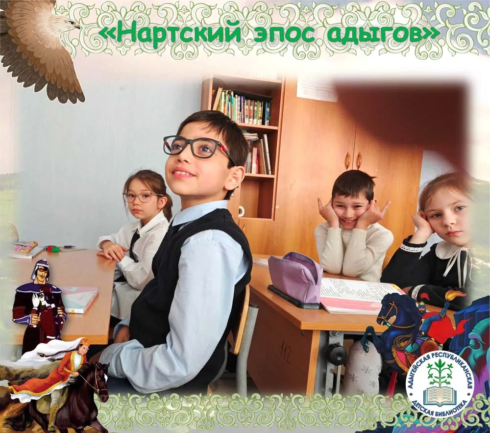 Встреча со школьниками и студентами «Герои нартского эпоса» — Квесты и игры, Владикавказ