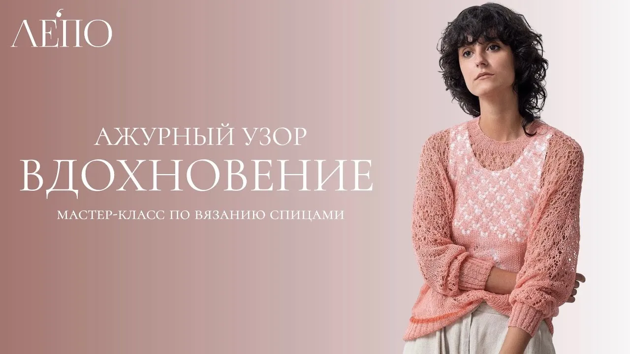 Мастер-классы по вязанию в арт-студии «Вдохновение» — Мастер-классы и обучение, Челябинск