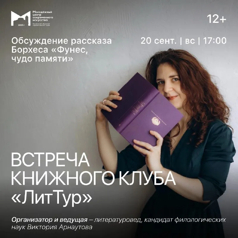 Встреча книжного клуба «ЛитТур» — Встречи и вечеринки, Ульяновск