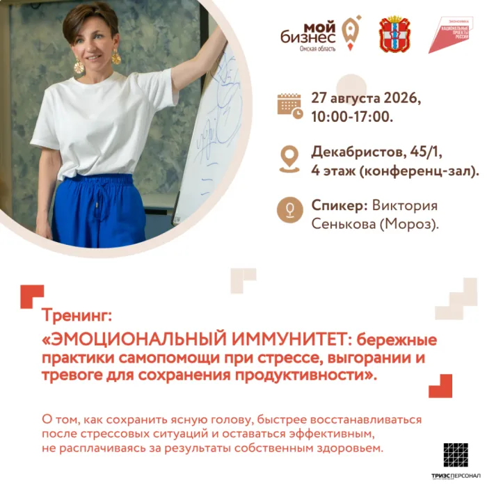 Лекция «Практики самопомощи в проживании кризиса» — Мастер-классы и обучение, Ростов-на-Дону