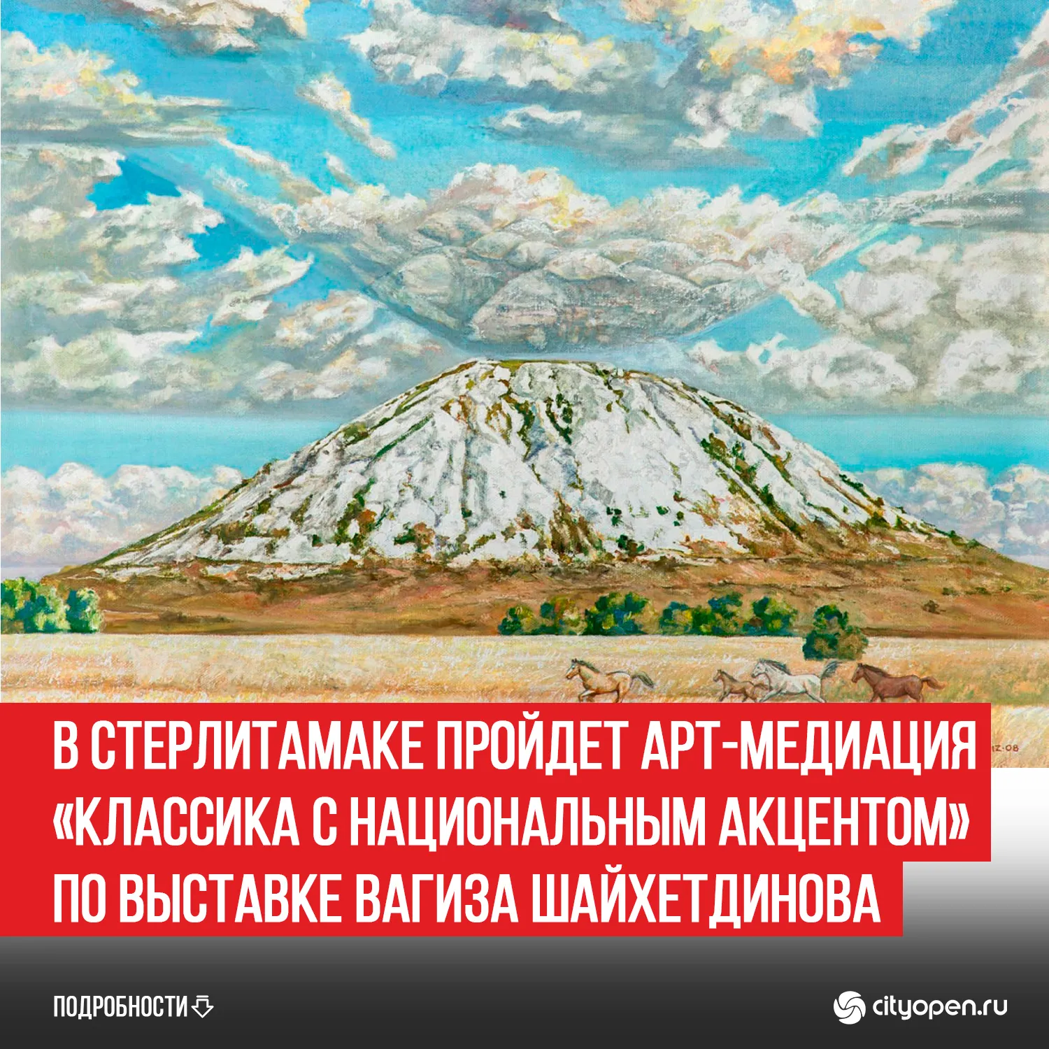Экскурсия «Арт-медиация в стенах Стерлитамакской картинной галереи» — Экскурсии и прогулки, Стерлитамак