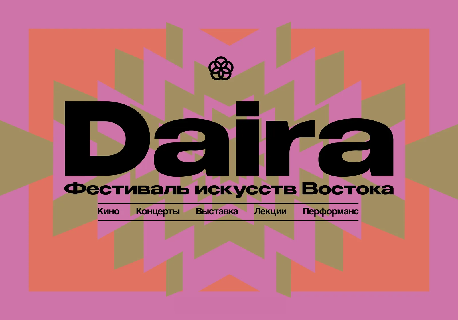 Фестиваль искусств Востока «Даира» — Фестивали и ярмарки, Санкт-Петербург