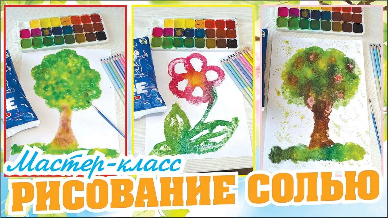 Семейный мастер-класс по солёной акварели для мам и детей — Детям, Севастополь