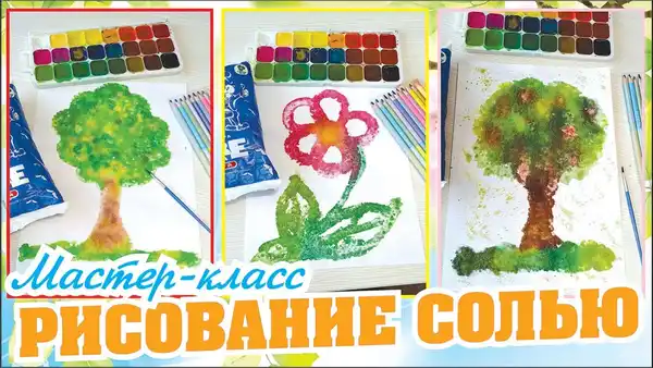 Семейный мастер-класс по солёной акварели для мам и детей — Детям, Севастополь