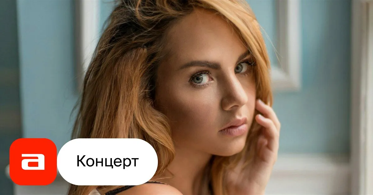Концерт МакSим — Концерты и музыка, Сургут