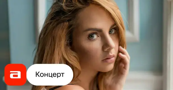 Концерт МакSим — Концерты и музыка, Сургут