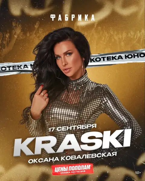 Концерт группы Краски в концерт-холле Фабрика — Концерты и музыка, Брянск