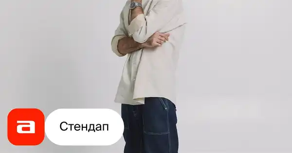 Сольный концерт Самвела Кафьяна — Стендап, Краснодар