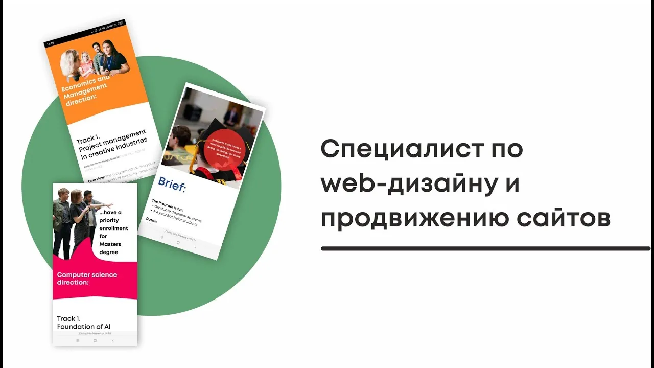 Вебинар об ИТ-сервисах «Диджитализация дизайна: обзор онлайн-сервисов — Вебинары, Онлайн