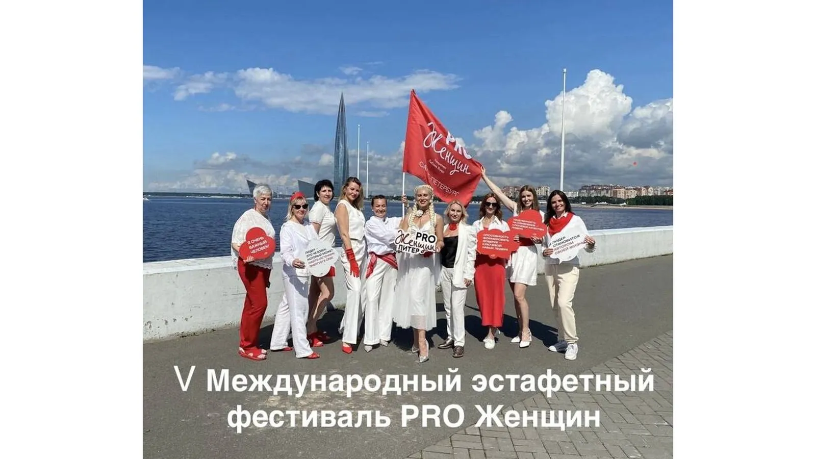 V Международный эстафетный фестиваль PRO Женщин «Сила Сообществ» — Фестивали и ярмарки, Барнаул