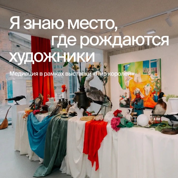 Арт-медиация и беседа об искусстве в посольстве Zaman Museum — Встречи и вечеринки, Уфа