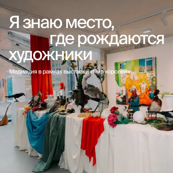 Арт-медиация и беседа об искусстве в посольстве Zaman Museum — Встречи и вечеринки, Уфа