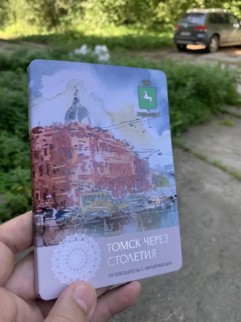 Книжная выставка-навигатор «Пешком по томским улицам» — Выставки, Томск
