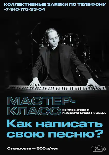 Мастер-класс «Как написать песню с ИИ: от идеи до стримингов» — Мастер-классы и обучение, Курск
