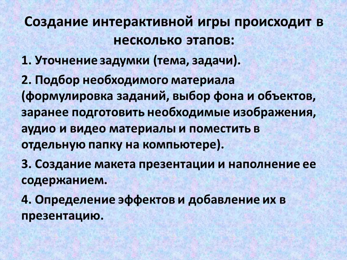 Мастер-класс «Как создавать интерактивные онлайн-занятия и игры на — Мастер-классы онлайн, Онлайн