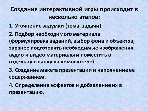 Мастер-класс «Как создавать интерактивные онлайн-занятия и игры на — Мастер-классы онлайн, Онлайн