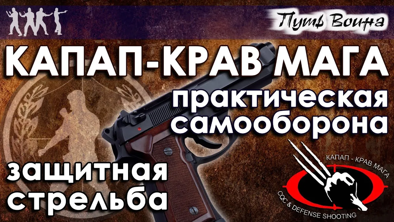 Мастер-класс «Практическая самооборона: мастер-класс» — Мастер-классы и обучение, Владикавказ